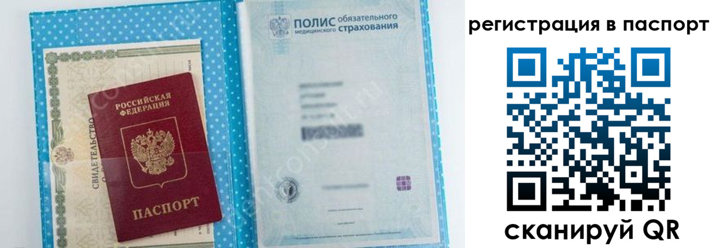 купить прописку в Нижней Салде