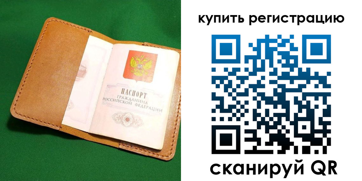 временная регистрация в Нижней Салде