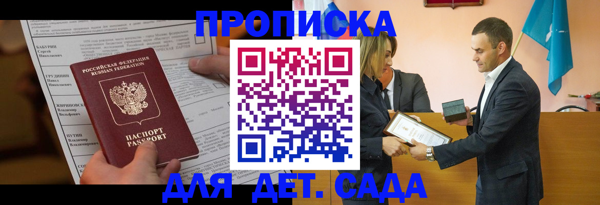 временная регистрация купить в Нижней Салде