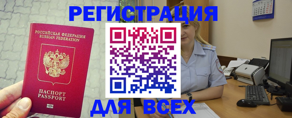 прописка законно в Нижней Салде